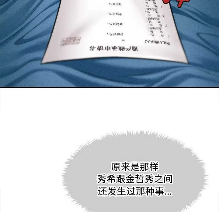 會長家的小兒子第34話