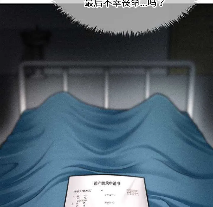 會長家的小兒子第34話