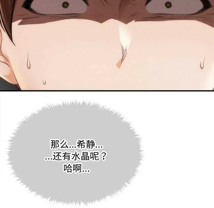 會長家的小兒子第34話