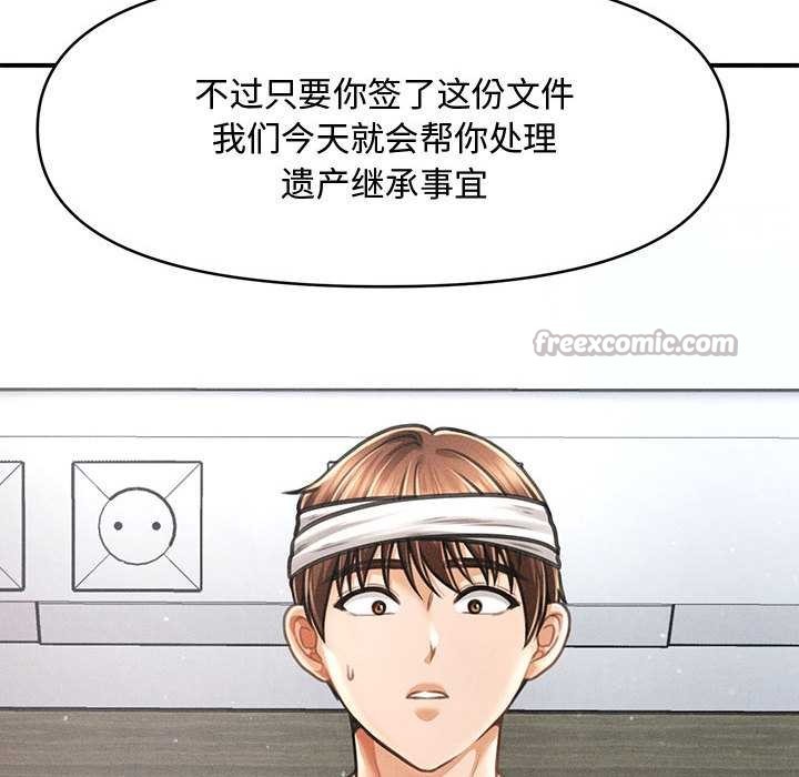 会长家的小儿子第34話