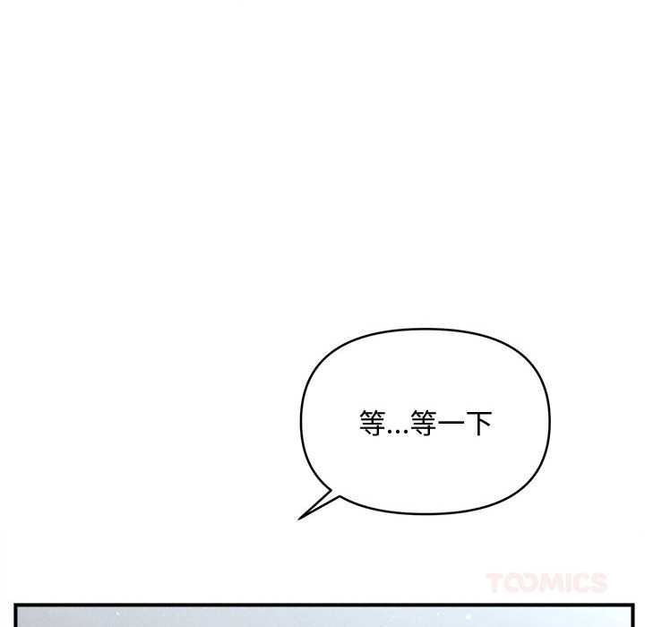 会长家的小儿子第34話