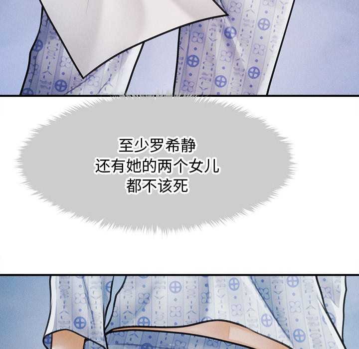 会长家的小儿子第34話