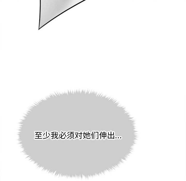 会长家的小儿子第34話