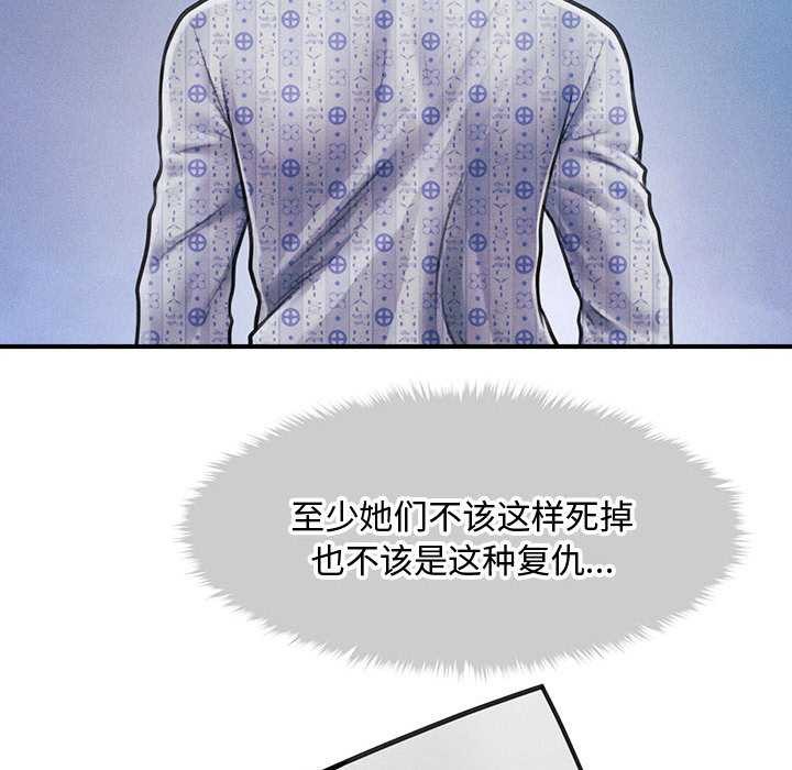 会长家的小儿子第34話
