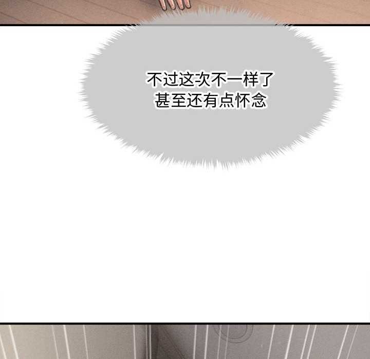 会长家的小儿子第34話