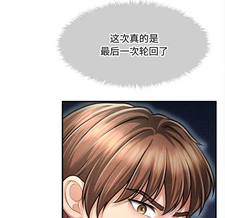 会长家的小儿子第34話