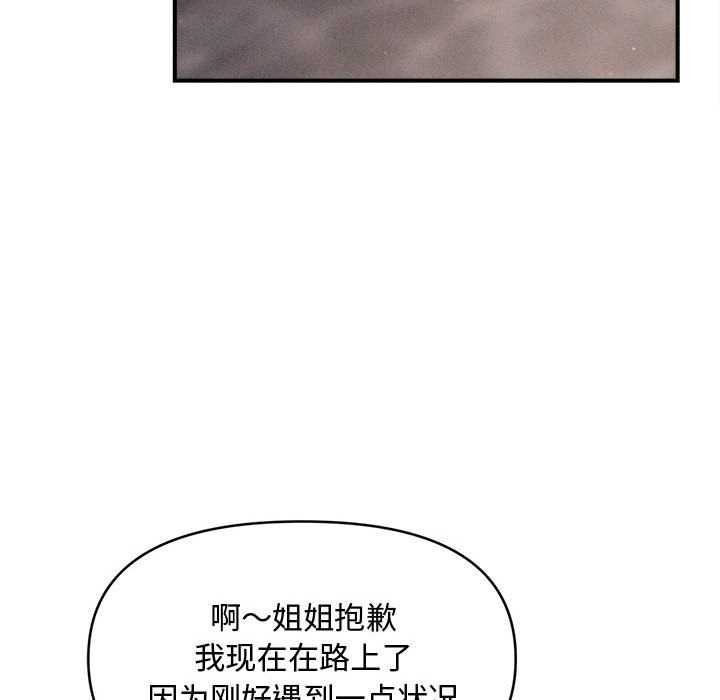 会长家的小儿子第34話