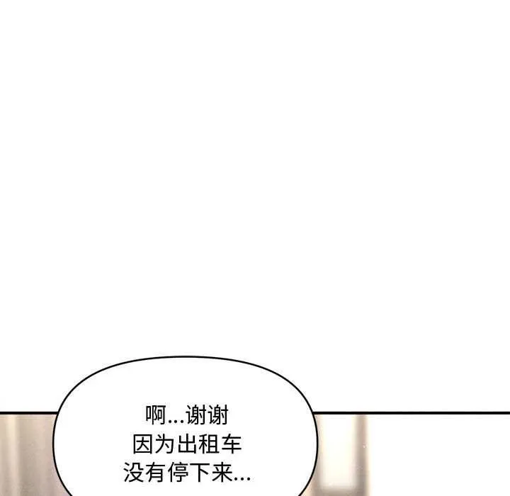 會長家的小兒子第34話