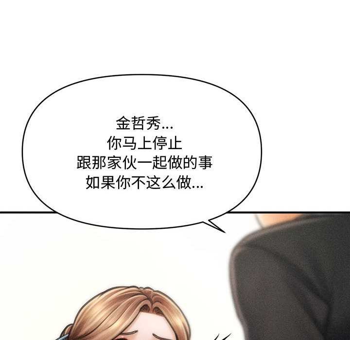 会长家的小儿子第34話