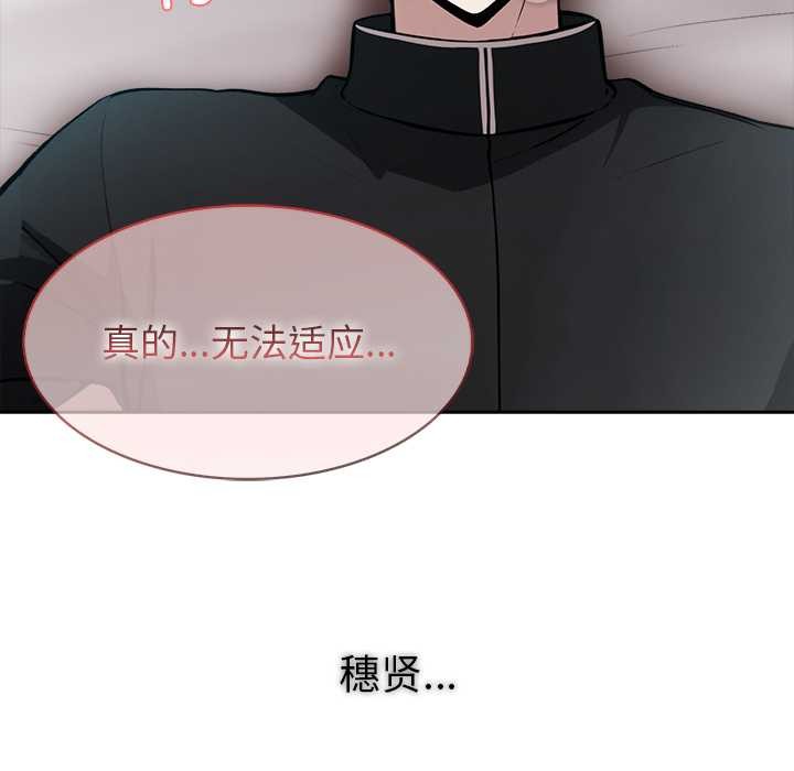 异世界骑士团长第37話