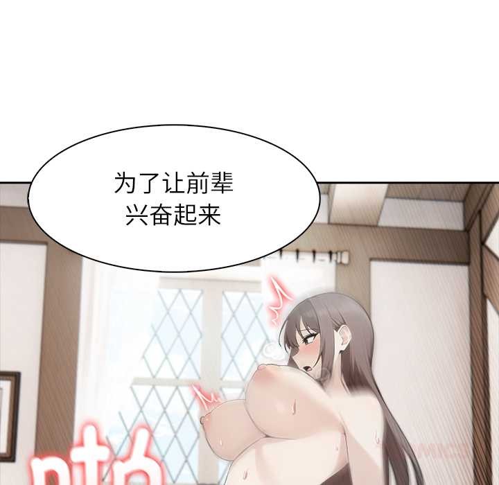 异世界骑士团长第37話