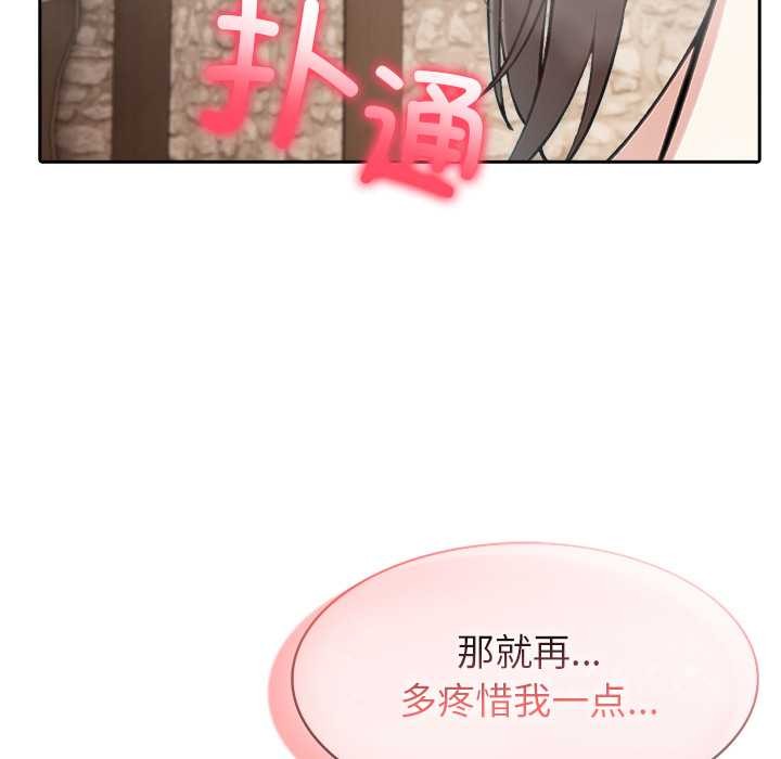 异世界骑士团长第37話