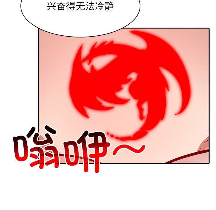 异世界骑士团长第37話