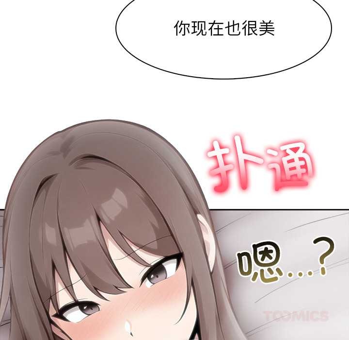 异世界骑士团长第37話