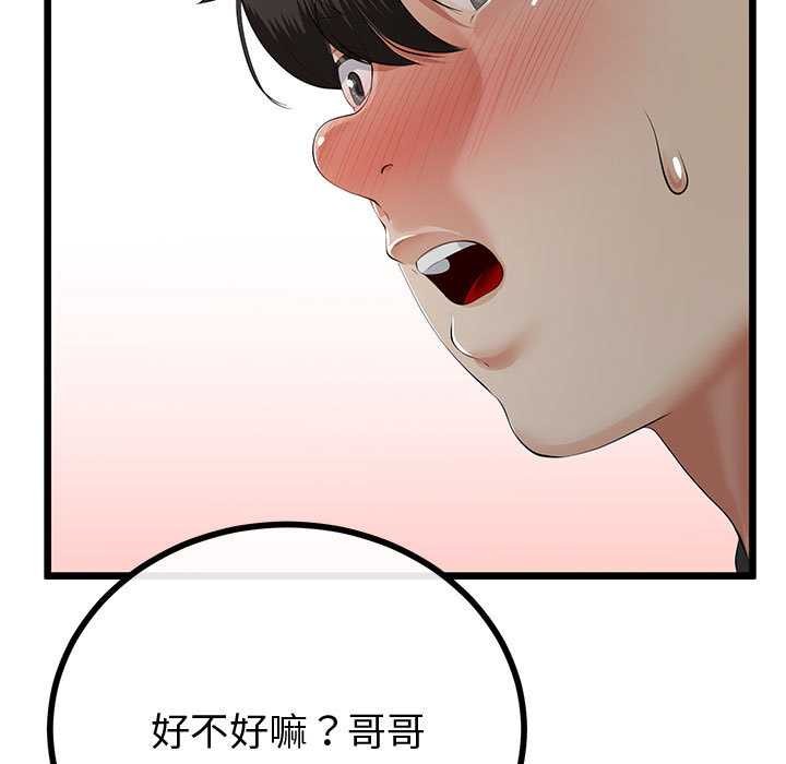 与初恋的以外同居第35話