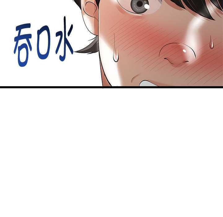 与初恋的以外同居第35話