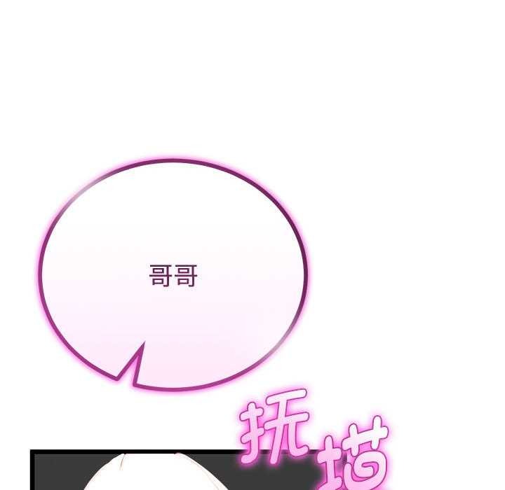 与初恋的以外同居第35話