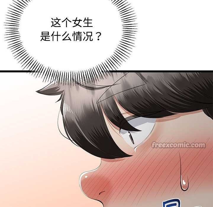 与初恋的以外同居第35話