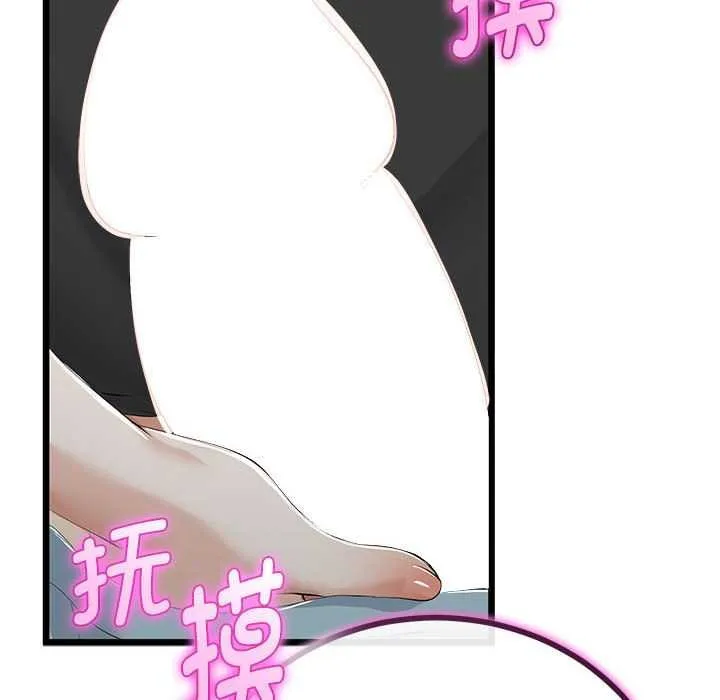 與初戀的以外同居第35話