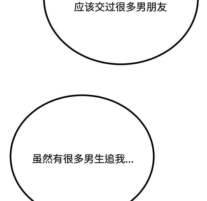 与初恋的以外同居第35話