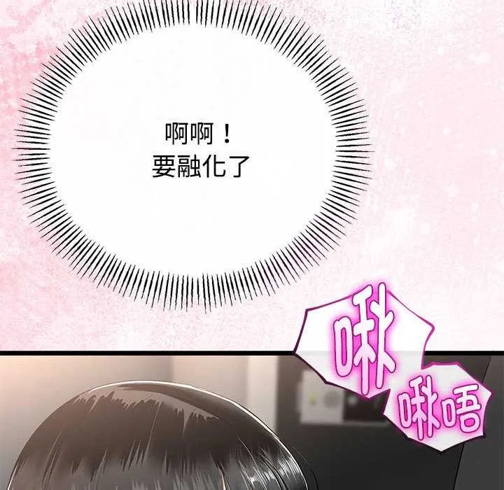 與初戀的以外同居第35話