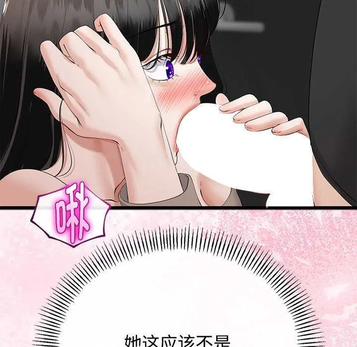 與初戀的以外同居第35話