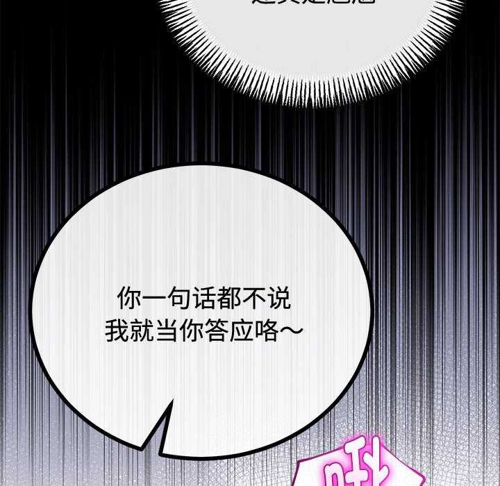 与初恋的以外同居第35話