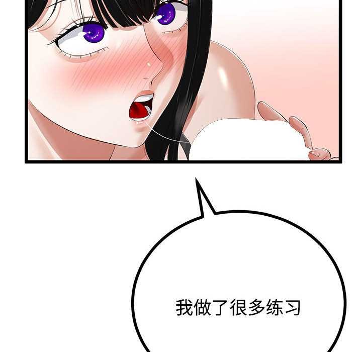 与初恋的以外同居第35話