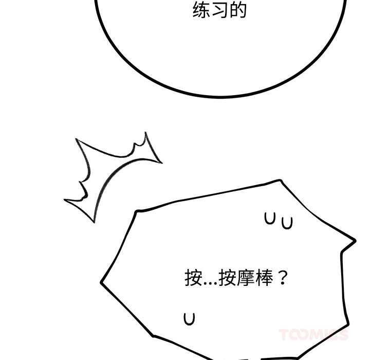 与初恋的以外同居第35話