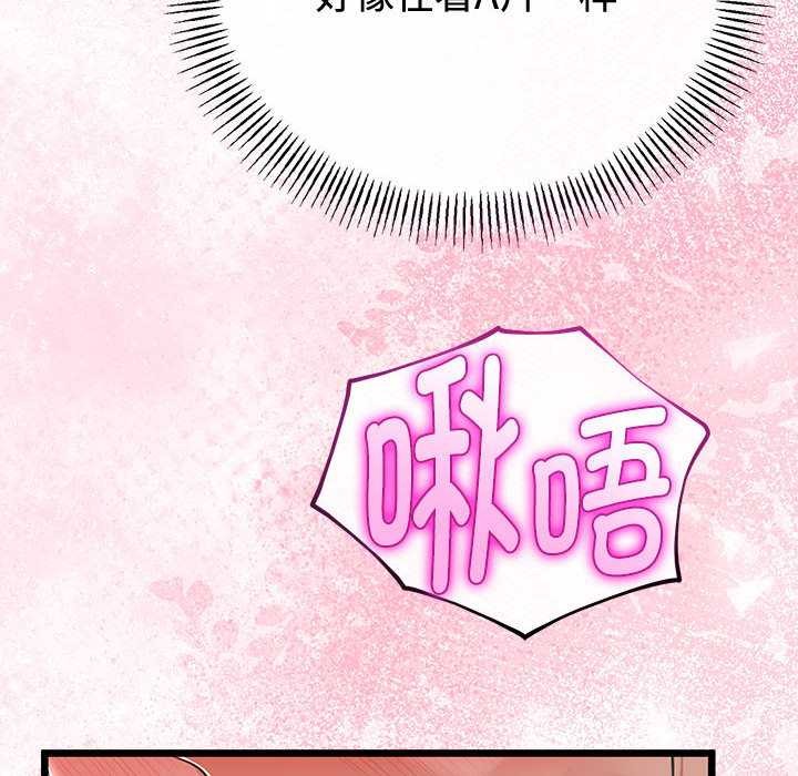与初恋的以外同居第35話