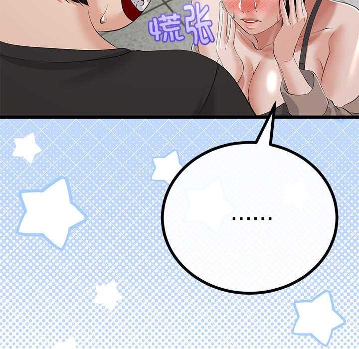 与初恋的以外同居第35話