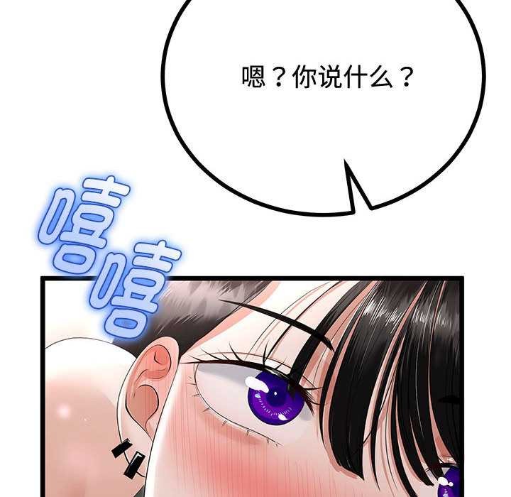 与初恋的以外同居第35話