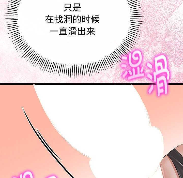与初恋的以外同居第35話