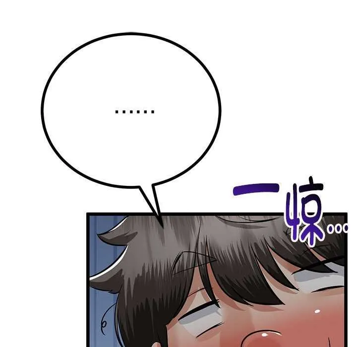 與初戀的以外同居第35話