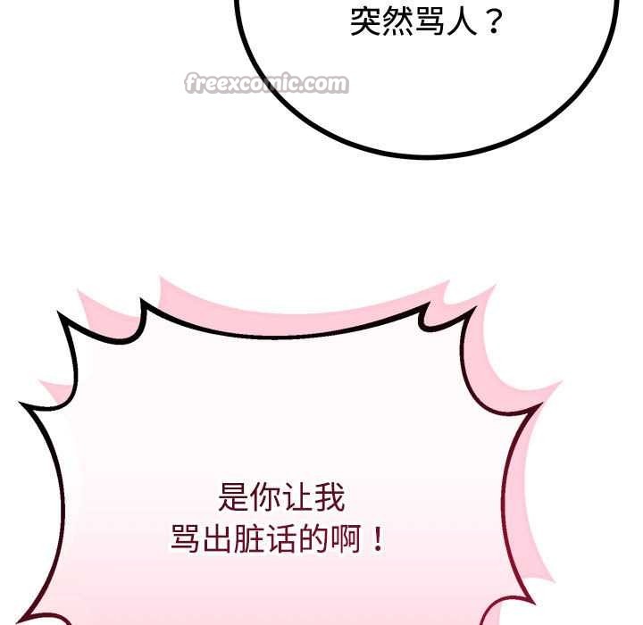 与初恋的以外同居第35話