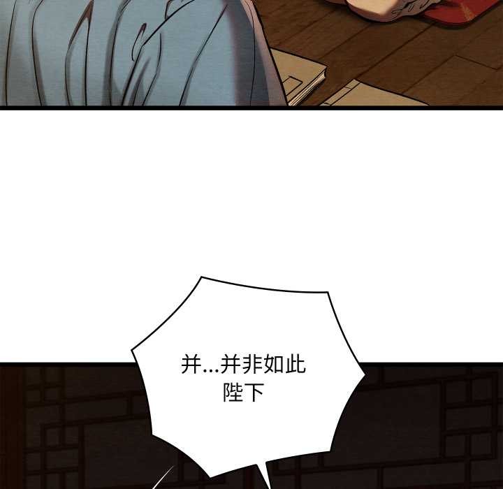 亲密宝鉴第39話