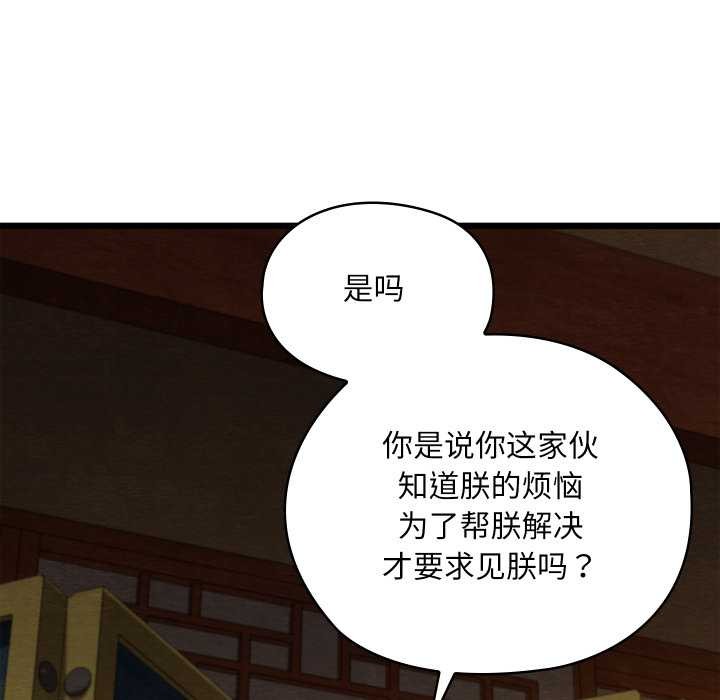 親密寶鑒第39話