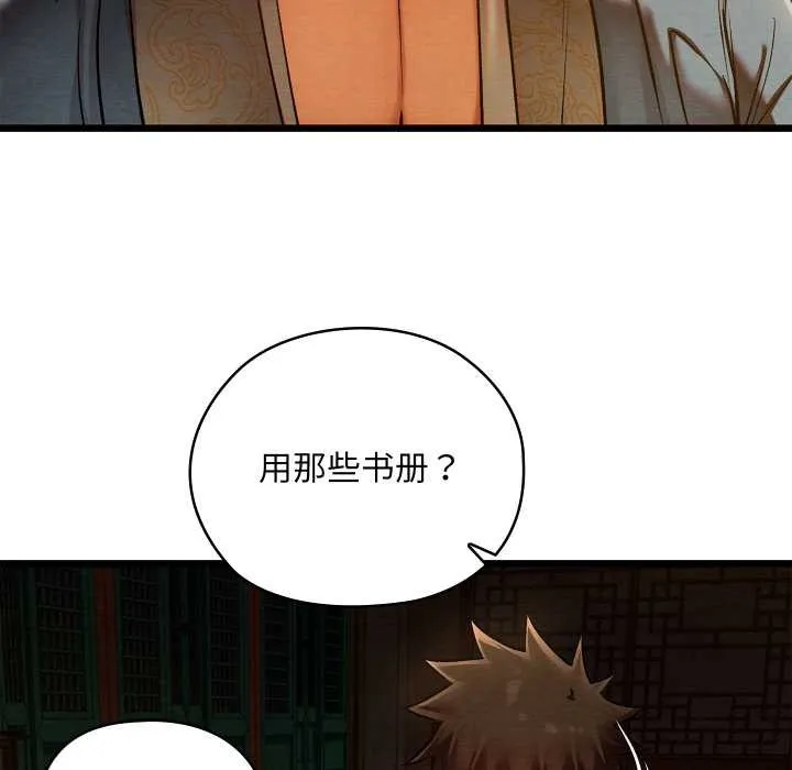 親密寶鑒第39話