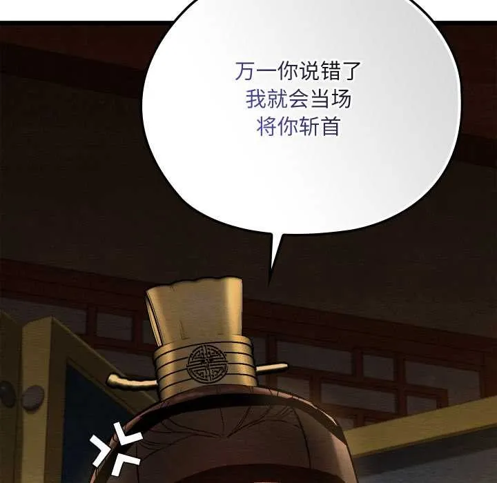 親密寶鑒第39話
