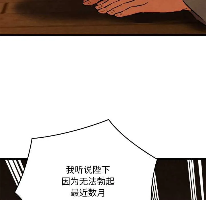 親密寶鑒第39話