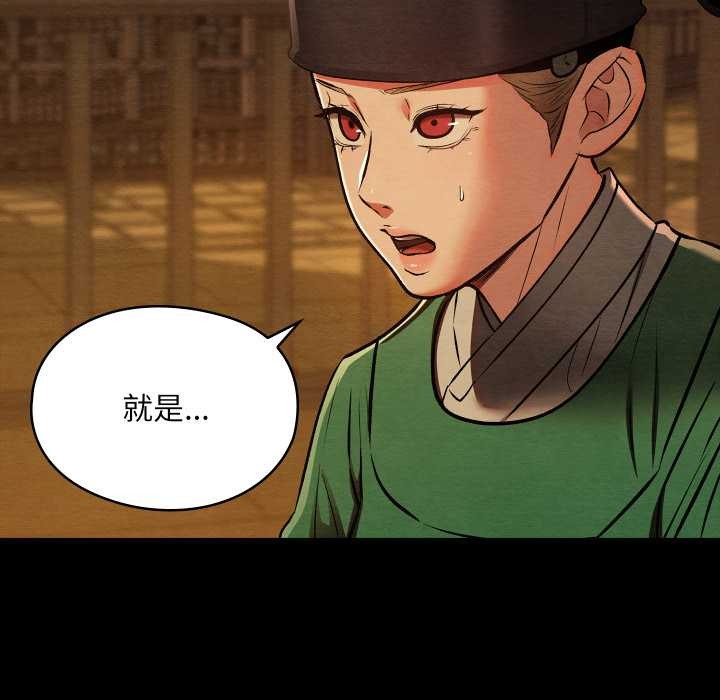 親密寶鑒第39話