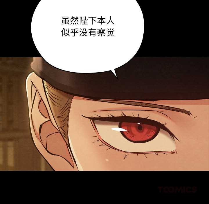 亲密宝鉴第39話