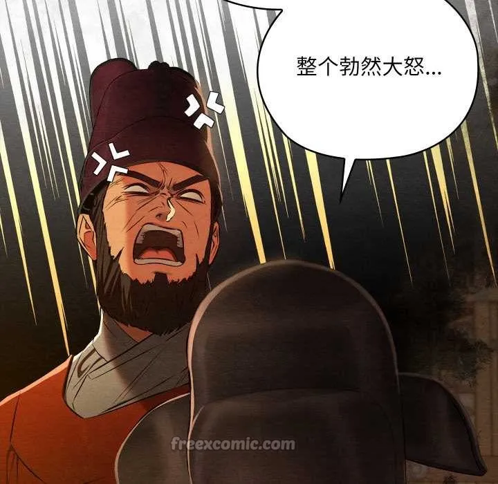 親密寶鑒第39話