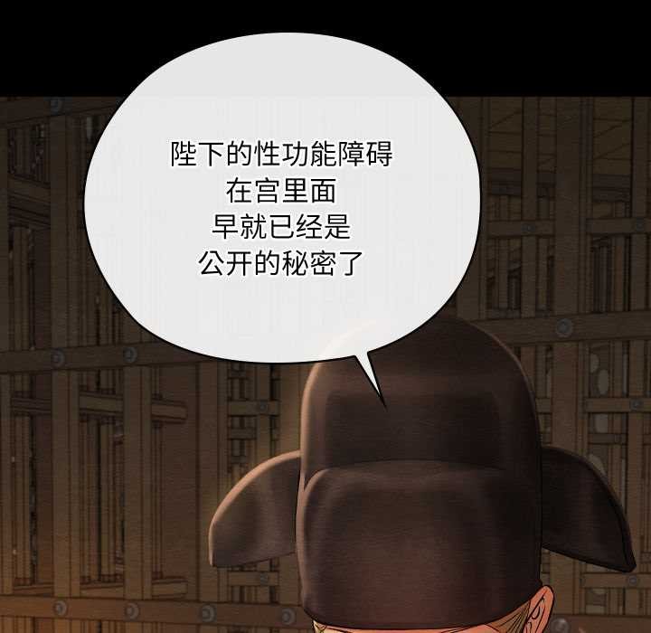 亲密宝鉴第39話