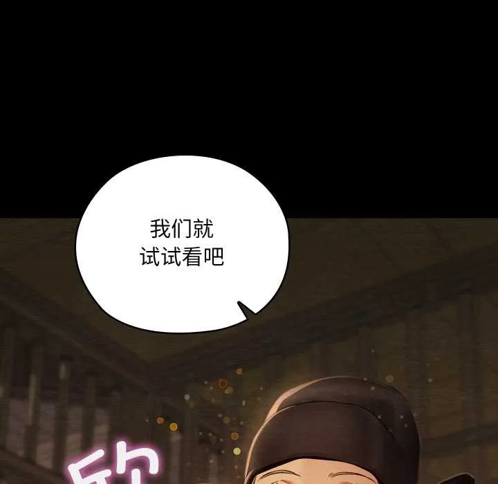 親密寶鑒第39話