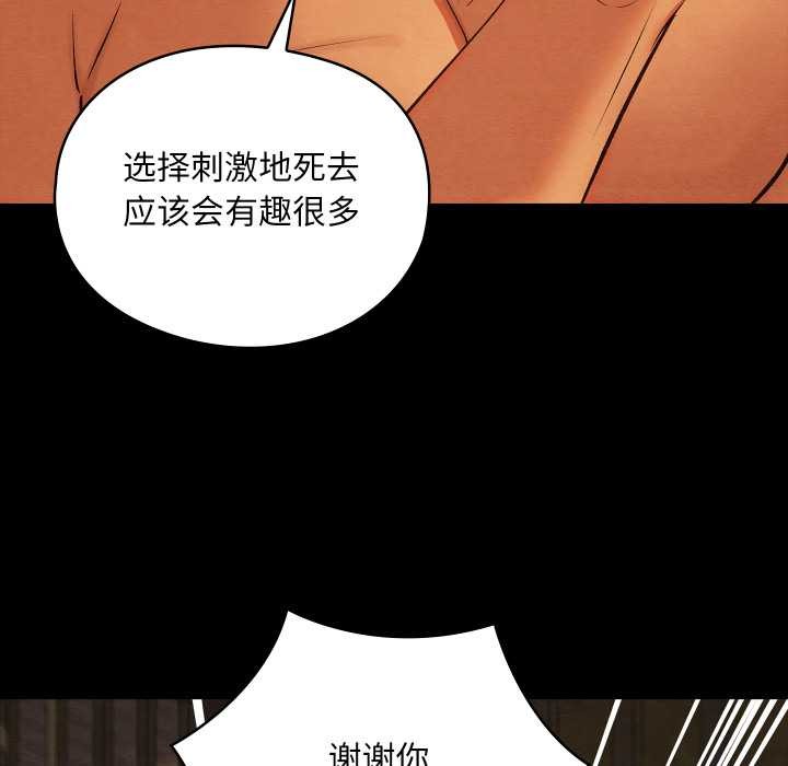 亲密宝鉴第39話