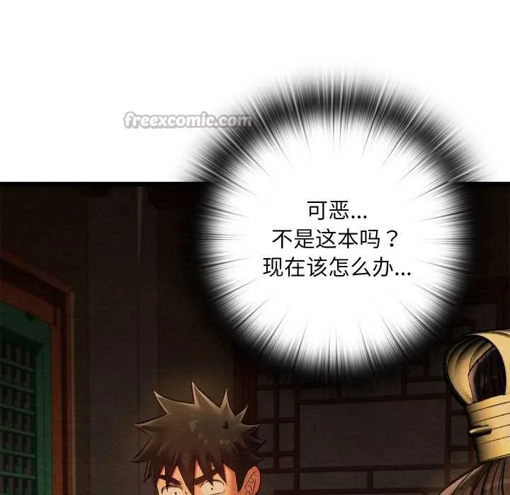 親密寶鑒第39話