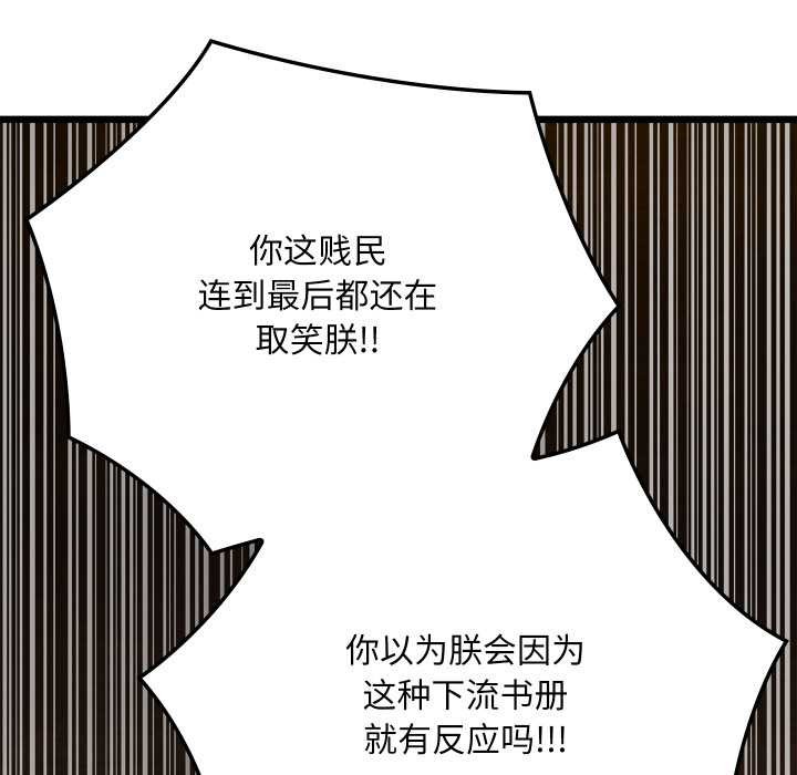亲密宝鉴第39話