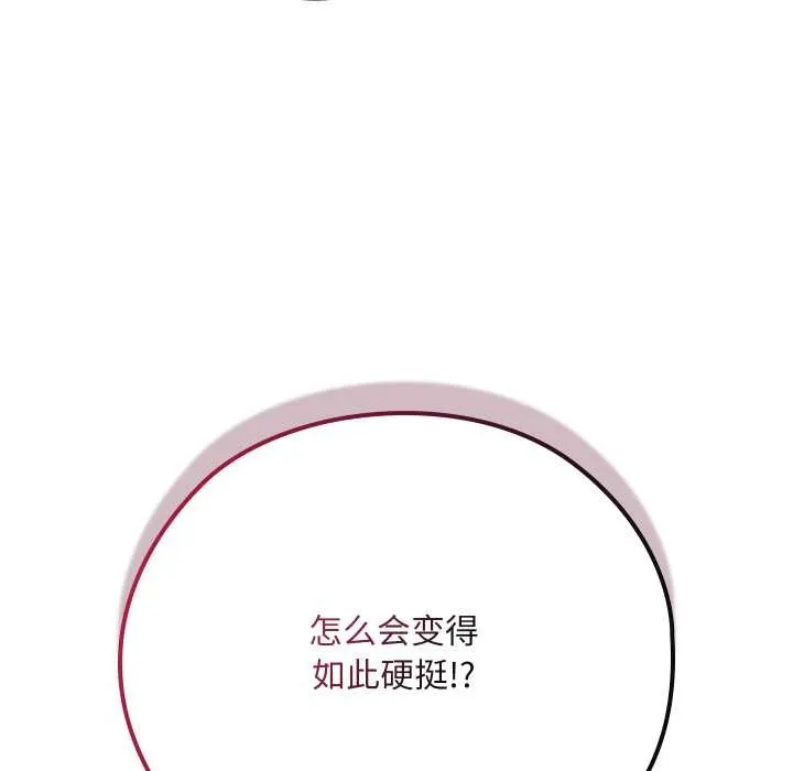 親密寶鑒第39話