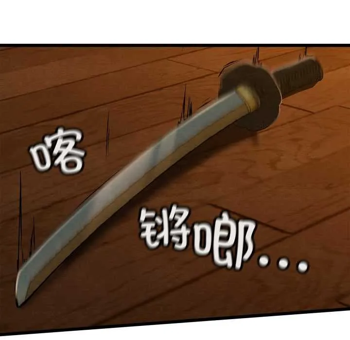 親密寶鑒第39話